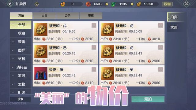 妄想山海：罕见！平民玩家为氪金玩家发声，哀求官方氪金加战力
