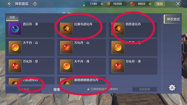 妄想山海：罕见！平民玩家为氪金玩家发声，哀求官方氪金加战力