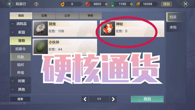 妄想山海：罕见！平民玩家为氪金玩家发声，哀求官方氪金加战力