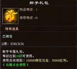天龙八部国际服实现财富自由的路子