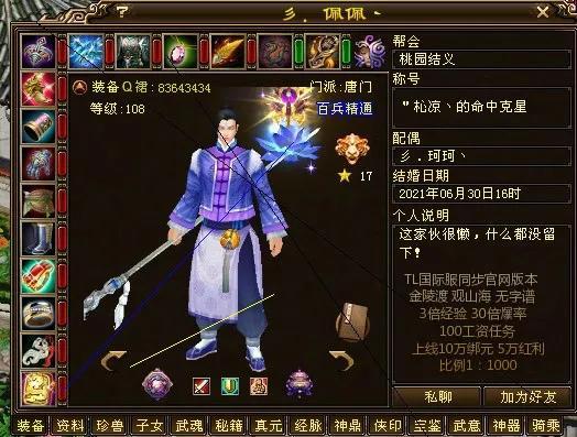 天龙八部国际服实现财富自由的路子
