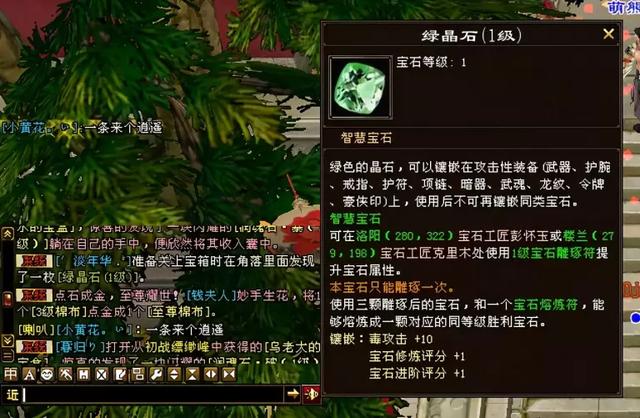 天龙八部国际服实现财富自由的路子