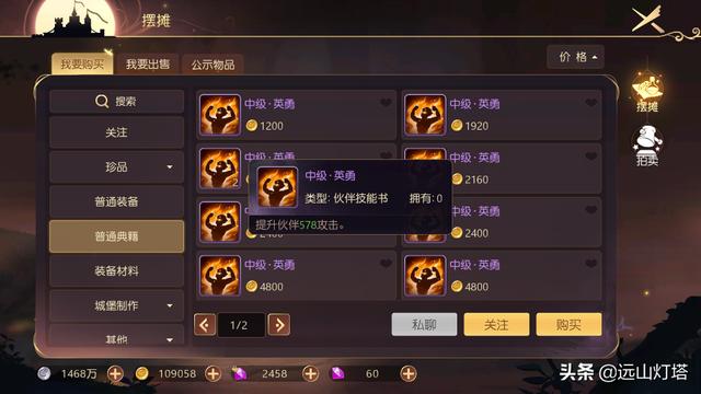 有杀气童话2搬砖玩家战力不够，噩梦副本打不过？我来分享2个技巧