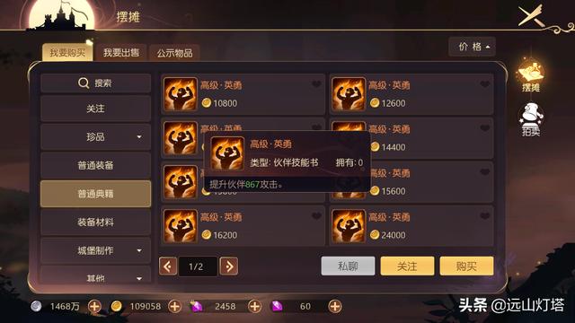 有杀气童话2搬砖玩家战力不够，噩梦副本打不过？我来分享2个技巧