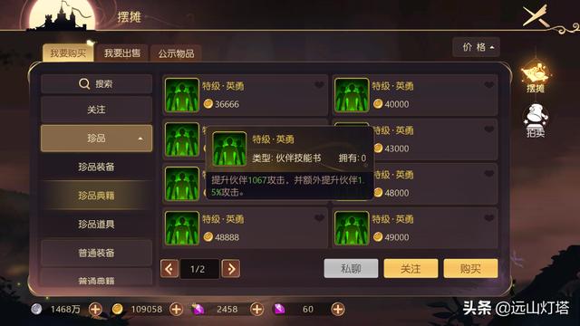 有杀气童话2搬砖玩家战力不够，噩梦副本打不过？我来分享2个技巧