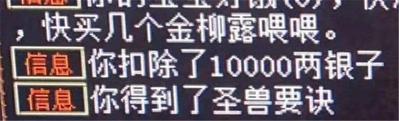 大话西游2：做职业玩家到底能挣钱吗？