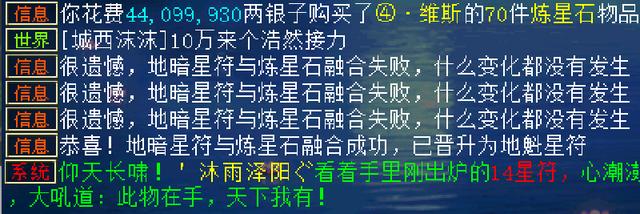 大话西游2：做职业玩家到底能挣钱吗？