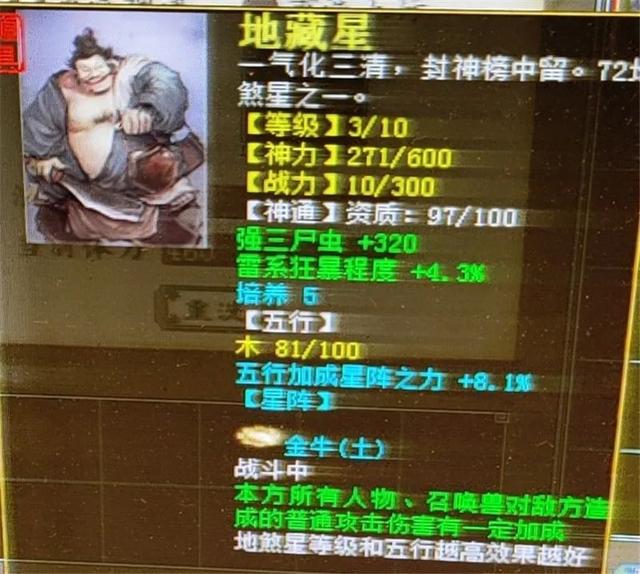 大话西游2：做职业玩家到底能挣钱吗？