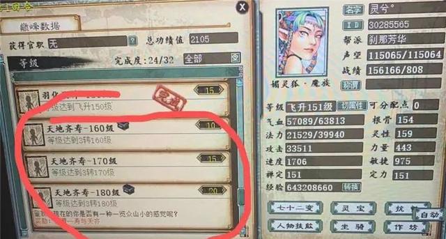 大话西游2：做职业玩家到底能挣钱吗？