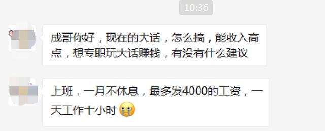 大话西游2：做职业玩家到底能挣钱吗？