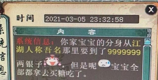 大话西游2：做职业玩家到底能挣钱吗？