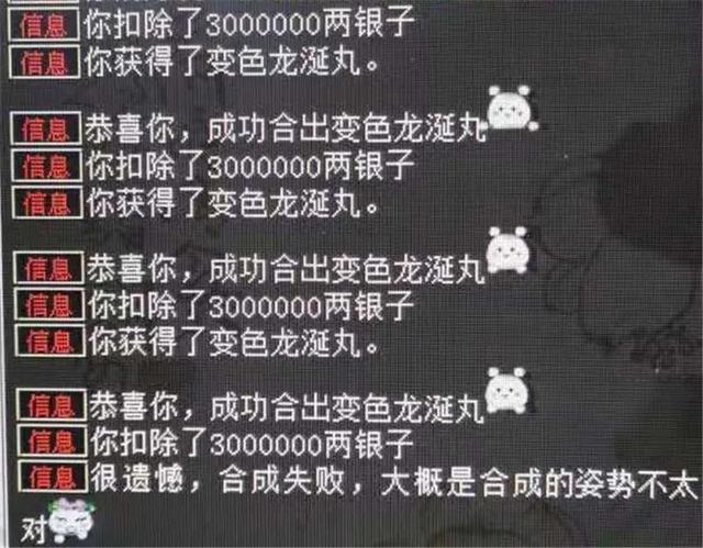 大话西游2：做职业玩家到底能挣钱吗？