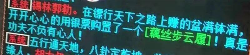 大话西游2：做职业玩家到底能挣钱吗？