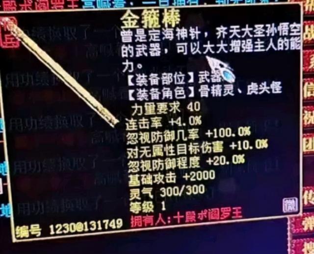 大话西游2：玩家狂赚5亿背后真相是什么？玩家：这波操作够肥