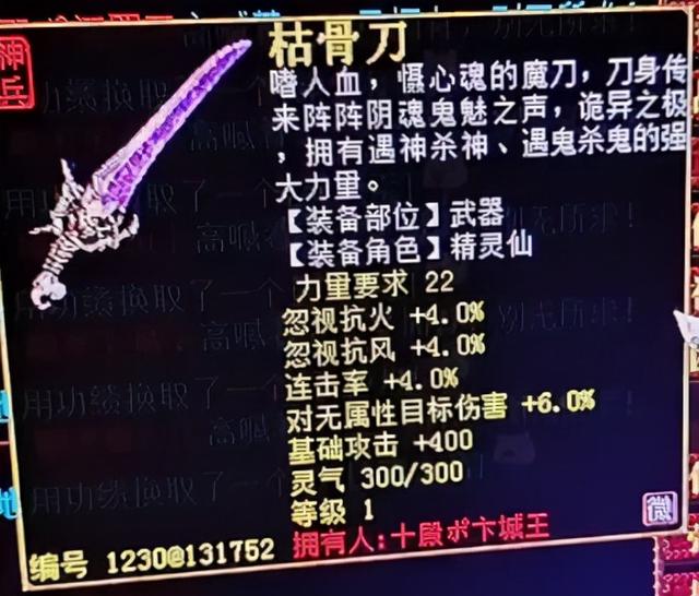 大话西游2：玩家狂赚5亿背后真相是什么？玩家：这波操作够肥