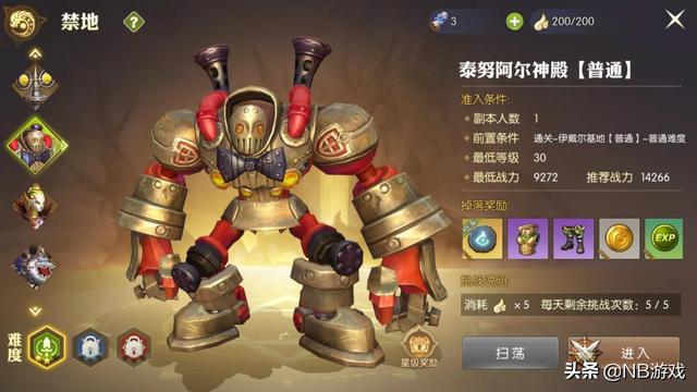 龙之谷2手游：禁地副本玩法，高级装备掉落，单人可以刷！