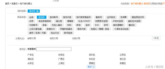 打金工作室内部探秘！小小工作室如何毁掉网游这个庞然大物？