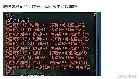 打金工作室内部探秘！小小工作室如何毁掉网游这个庞然大物？