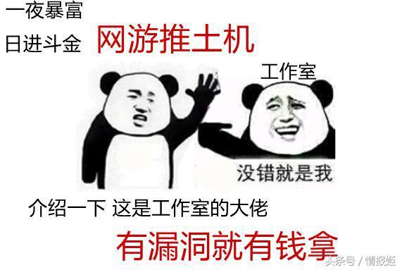 打金工作室内部探秘！小小工作室如何毁掉网游这个庞然大物？