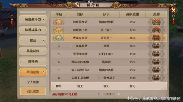 《天龙八部手游》大家来搬砖：就我火属性 明教少侠砖