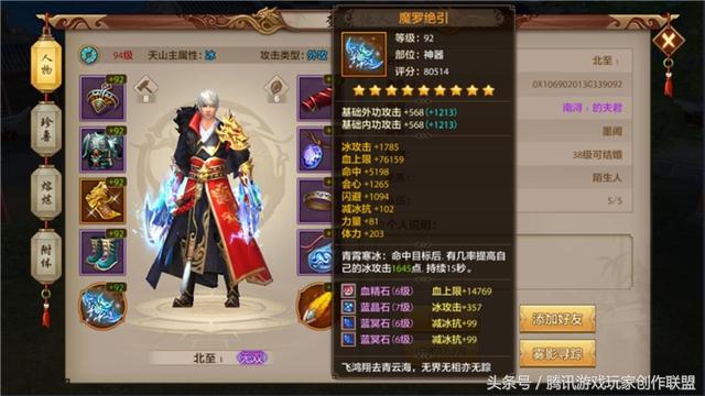 《天龙八部手游》大家来搬砖：就我火属性 明教少侠砖