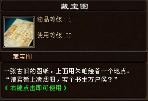 天龙八部搬砖的那些事之打图开图