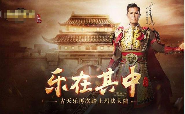 成龙、李连杰等巨星代言的游戏没人玩？不，它的月流水高达5亿