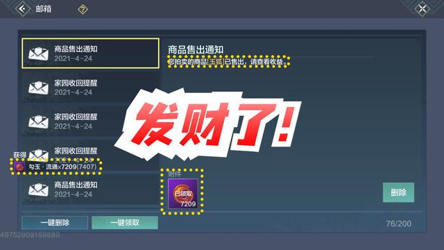 妄想山海：平民玩家没勾玉又没千年魂怎么办？这些职业助你脱坑