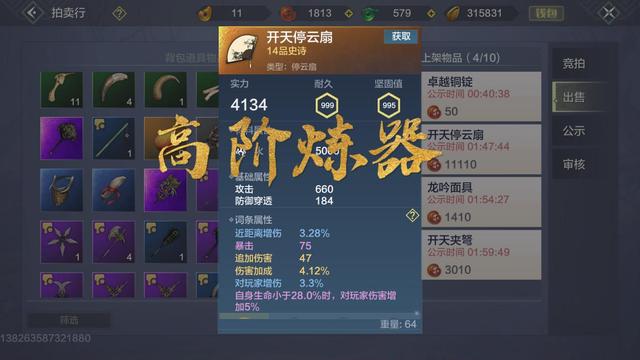 妄想山海：平民玩家没勾玉又没千年魂怎么办？这些职业助你脱坑