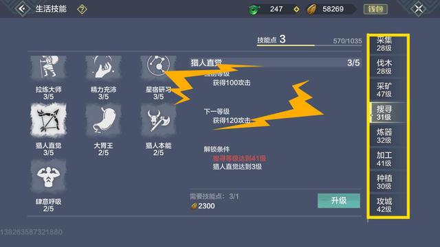 妄想山海：平民玩家没勾玉又没千年魂怎么办？这些职业助你脱坑