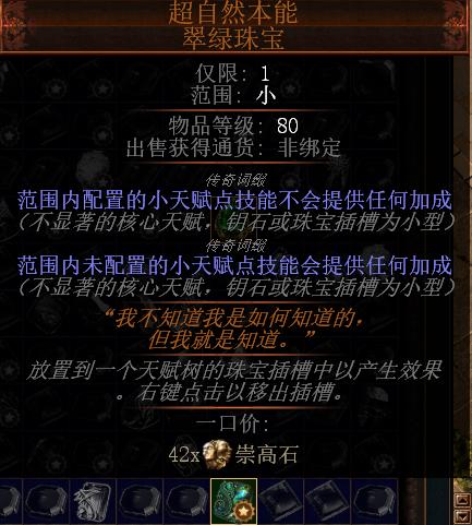 流放之路萌新中的萌新的赚钱方法