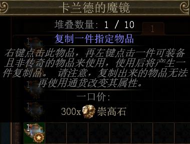 2019年可以赚钱的游戏之一《流放之路》
