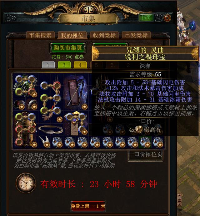 2019年可以赚钱的游戏之一《流放之路》