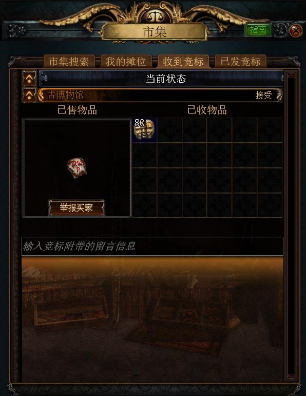 2019年可以赚钱的游戏之一《流放之路》