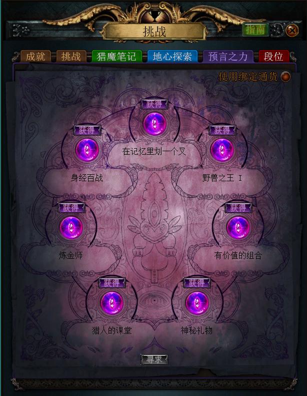 2019年可以赚钱的游戏之一《流放之路》