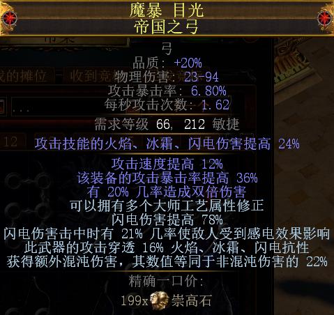 2019年可以赚钱的游戏之一《流放之路》