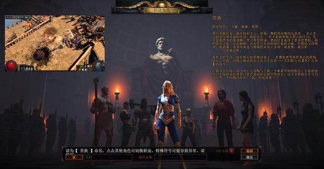 2019年可以赚钱的游戏之一《流放之路》