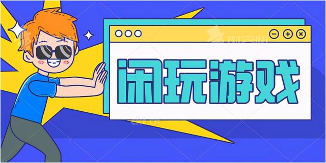 武汉闲玩：做手游代理是否能赚钱-厂商原始点位
