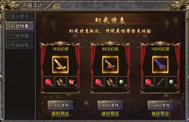 传奇手游：怒火一刀三职业干货攻略，打金心得分享