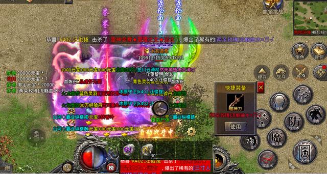 传奇手游：怒火一刀三职业游戏攻略以及打金玩法介绍