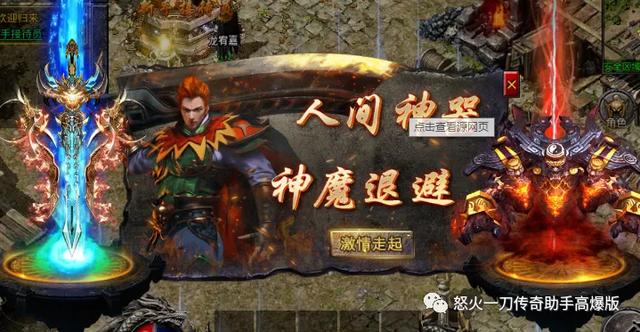 怒火一刀新手快速转生攻略，打金心得分享