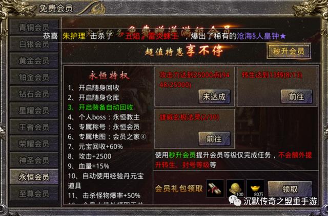 怒火一刀新手快速转生攻略，打金心得分享