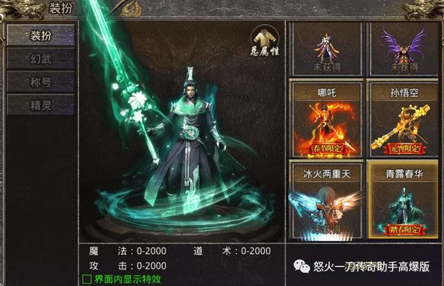 怒火一刀新手快速转生攻略，打金心得分享