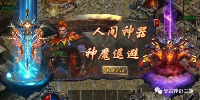 怒火一刀：新手打金起号攻略