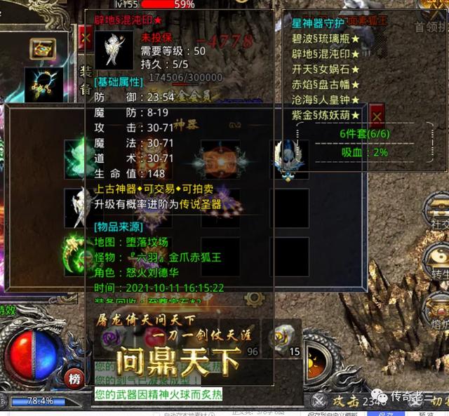 怒火一刀神器合成技巧 冰雪复古打金传奇神器合成规律