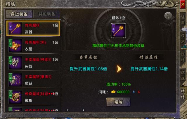 打金神器怒火一刀礼包码无限元宝装备打造攻略