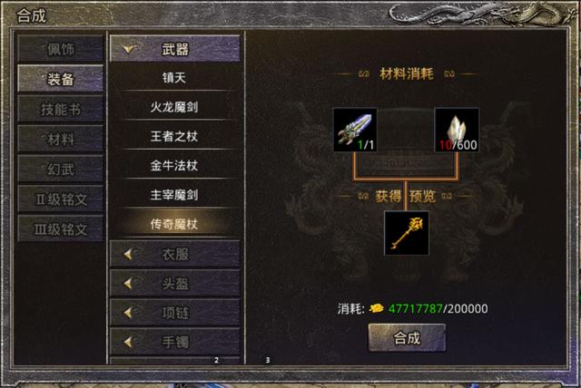 打金神器怒火一刀礼包码无限元宝装备打造攻略