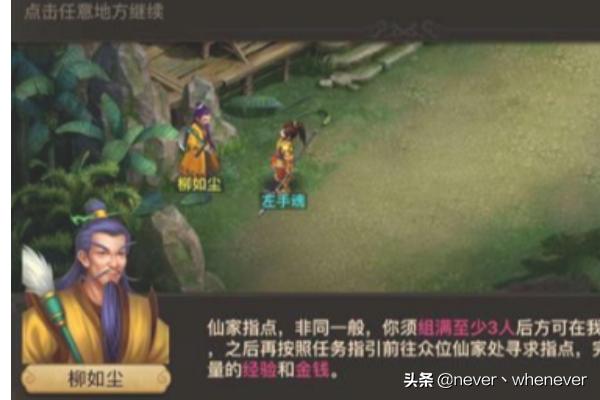 问道搬砖攻略一（修山篇）？