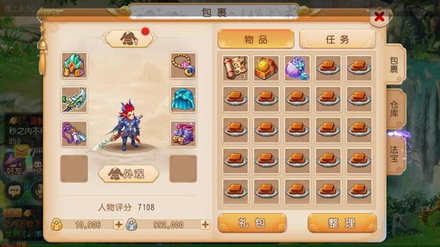 梦幻西游手游搬砖：历时十天，烦人小号终于出手