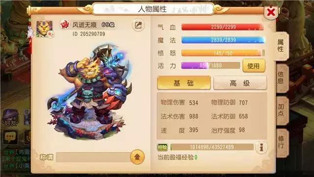 神兽梦第一步！新区69魔王白手起家10天赚够百万金